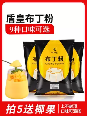 Shield Emperor pudding powder jelly powder milk tea shop dedicated home commercial mango egg Milk Caramel strawberry Taro 1KG