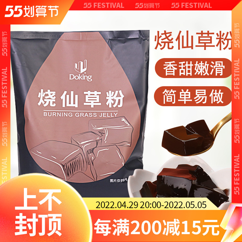 Shield Royale Milk Tea Raw Material Burnt Fairy Grass Powder Black Cool Powder Sweet Fairy Grass Jelly Taro Round Milk Tea Powder Special Ingredient Commercial
