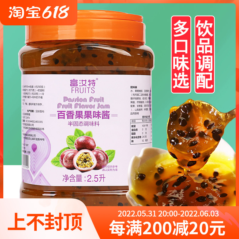 Air Sail Rich Rutte Thyme Jam Sand Ice Shaved Iced Tea Sauce 2 5L Milk Tea Shop Special Raw Material Commercial Fruity Jam