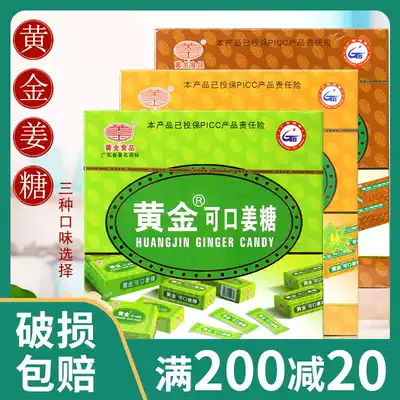 Gold and delicious ginger sugar 250g Meizhou Hakka specialty ginger sugar old ginger sugar slices brown sugar red dates jelly snacks