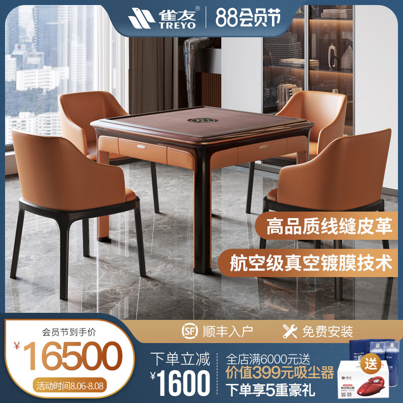 Bird friends automatic mahjong machine C580 thread seam leather mahjong table Household dual-use electric intelligent simple dining table
