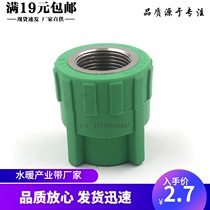Green PPR inner wire direct 20 25 32 4 minutes 6 minutes 1 inch straight PPR water pipe pure accessories