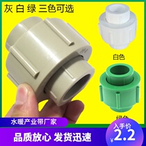 Extra thick PPR all plastic live joint 20 25 32 40 50 63 75 Slipknot hot melt pipe fittings joint
