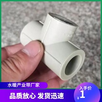 Gray PPR tee 20 25 32 40 50 63 75 90 110 GB equal diameter tee thickened water pipe connection
