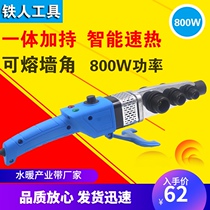 PPR plastic welding machine 20-32 hot melt one handle 800w power high performance speed hot iron man brand