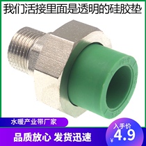Green PPR outer wire copper live connection 20 25 32 40 50 63 75 external tooth copper live connection ppr pipe fittings