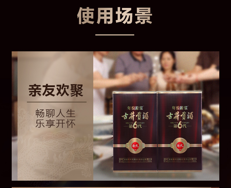 官方直营 古井贡 年份原浆 50度浓香型白酒 500ml*6瓶 图13