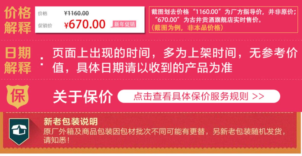 【官旗】古井贡年份原浆古550度500mL*6瓶