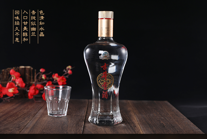 【官旗】古井贡酒经典50度500mL*2瓶