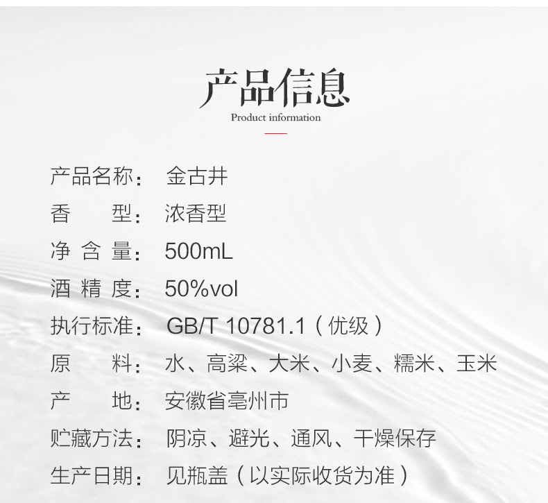 古井贡酒 金古井 50度纯粮食白酒 500mLx6瓶 券后199元包邮 买手党-买手聚集的地方