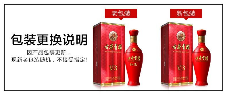 古井贡酒红运V350度500mL*6瓶