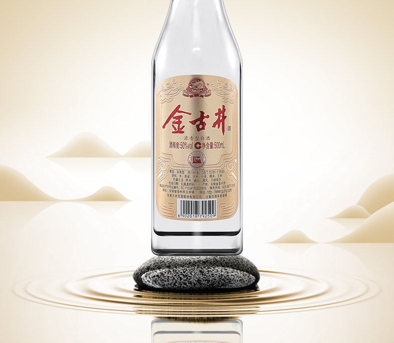 【官旗】古井酒金古井50度500mL*6瓶