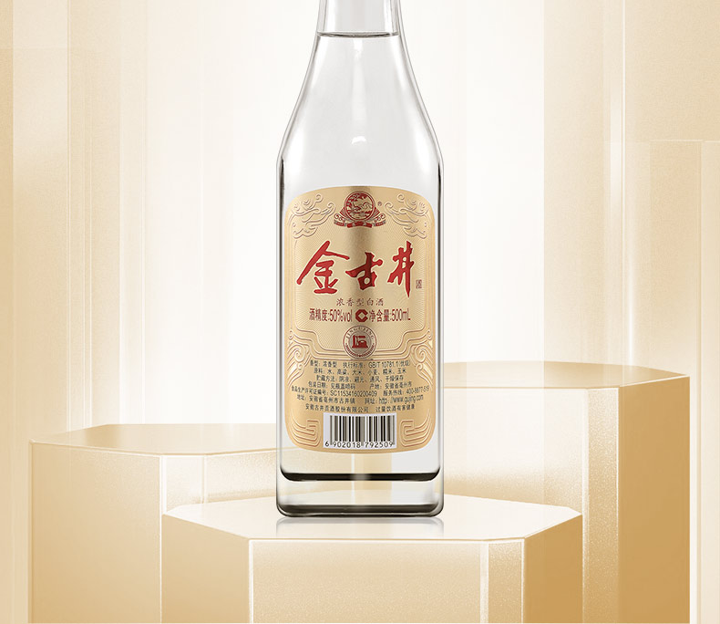 【官旗】古井酒金古井50度500mL*6瓶