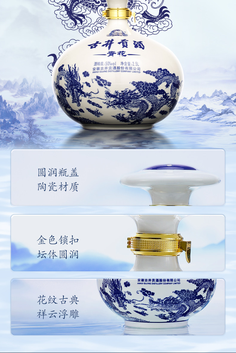 安享好物 安享A级白酒-古井贡青花古井贡酒 企标 