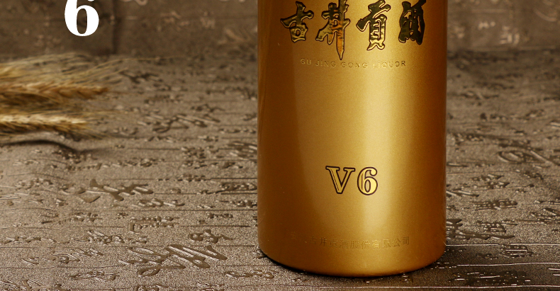 【官旗】V6古井贡50度500mL*6瓶