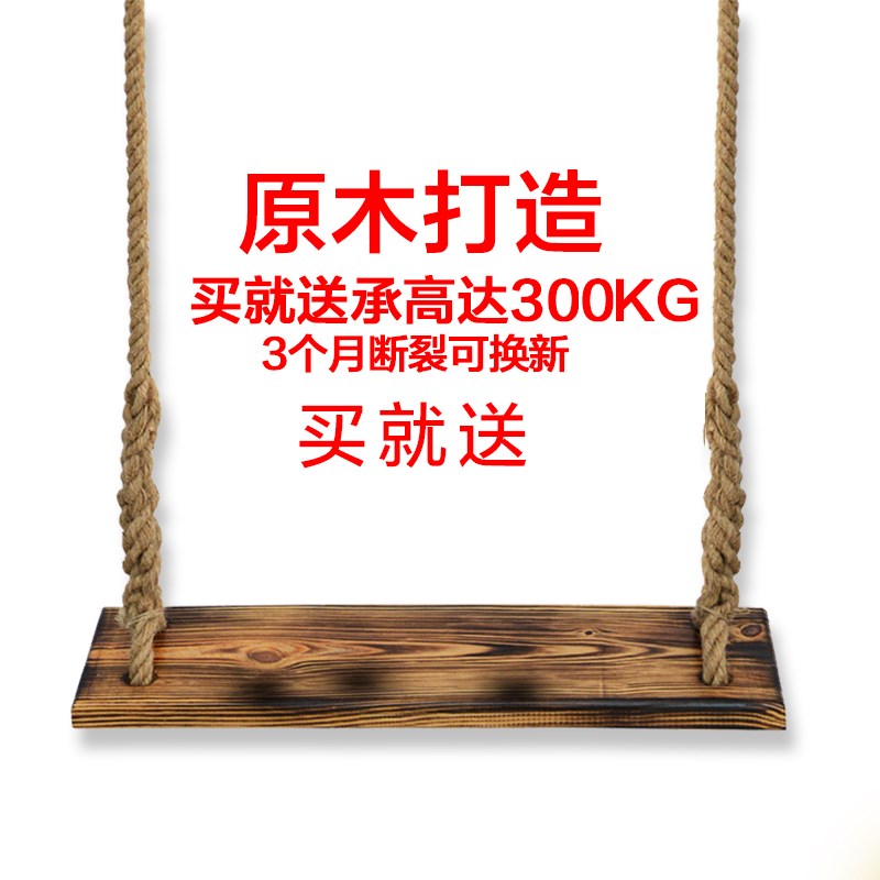 Family garden courtyard outdoor outdoor Qianqiu hanging chair adult easy hemp rope swing solid board sitting board children