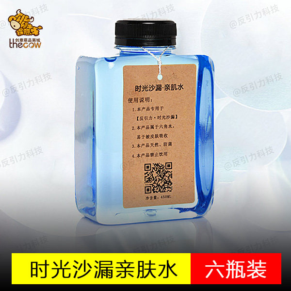 Anti-gravity time hourglass special skin-friendly water Skin-friendly water Six-bottle family nest