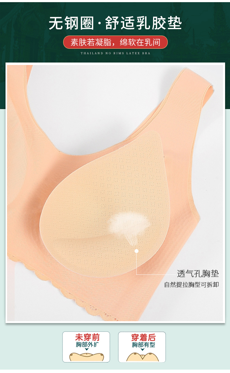 俞兆林 泰国乳胶文胸 3件 图5