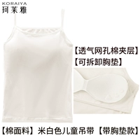 [Хлопок] mi -phite camisole [грудные прокладки]