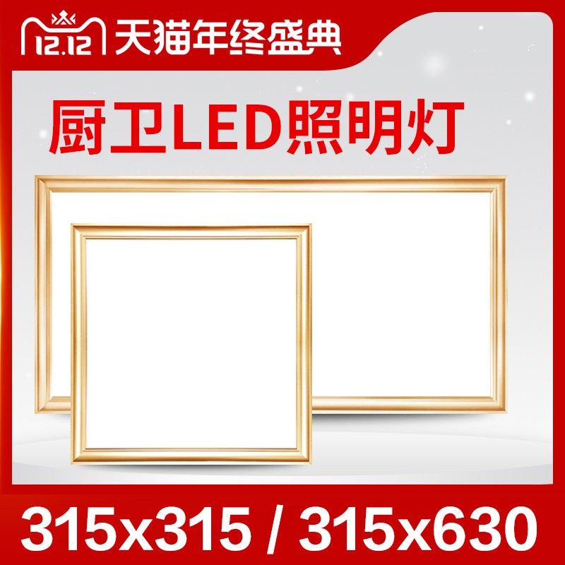 315 * 315 * 630 integrated ceiling LED light Kitchen Necropolis for Soxecki Linen Universal Embedded Panel Lamp
