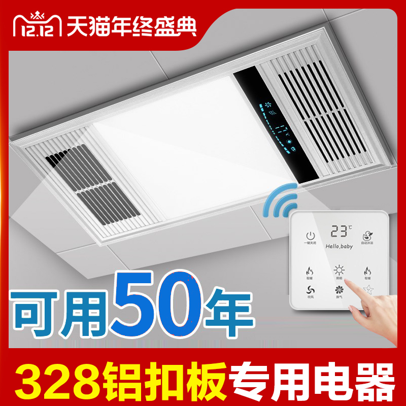 328×656 Bathroom Heater and Fan Heater Juao Integrated Ceiling Unit 32.8*65.6 Jinjinding Bathroom Multi-Function