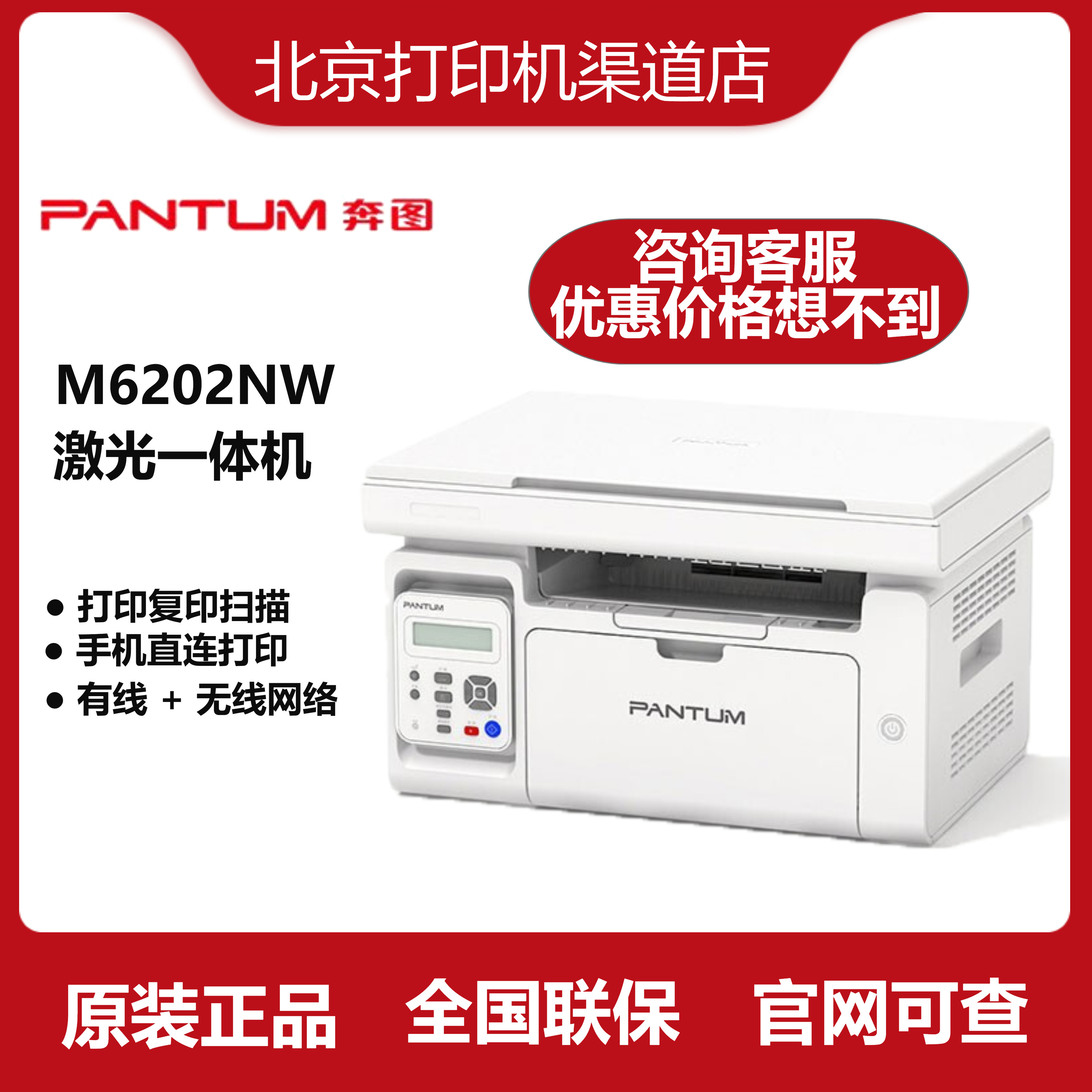 Pantu 6202w nw mobile phone wireless scanning photocopying student homework office home multi-function laser printer