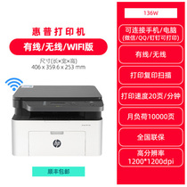 HP HP136w136nw black and white mobile phone wireless laser multifunction printer photocopy student WeChat home