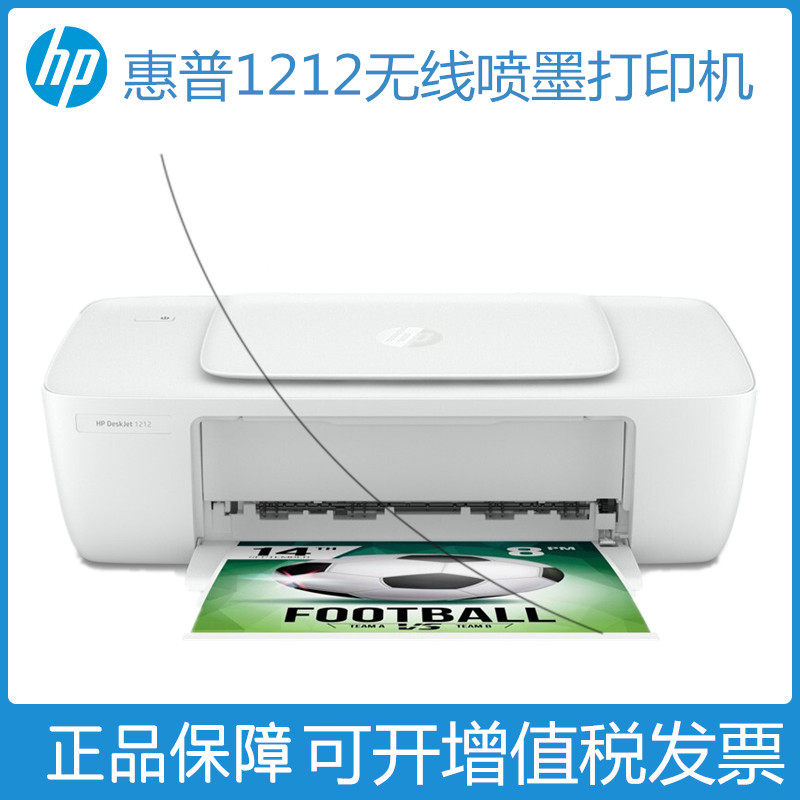 HP HP 1112 1212 color inkjet printer home student photo small mini continuous ink supply system black and white A4