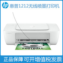 hp HP 1112 1212 Color inkjet printer Home Student photo Mini Mini for black and white A4