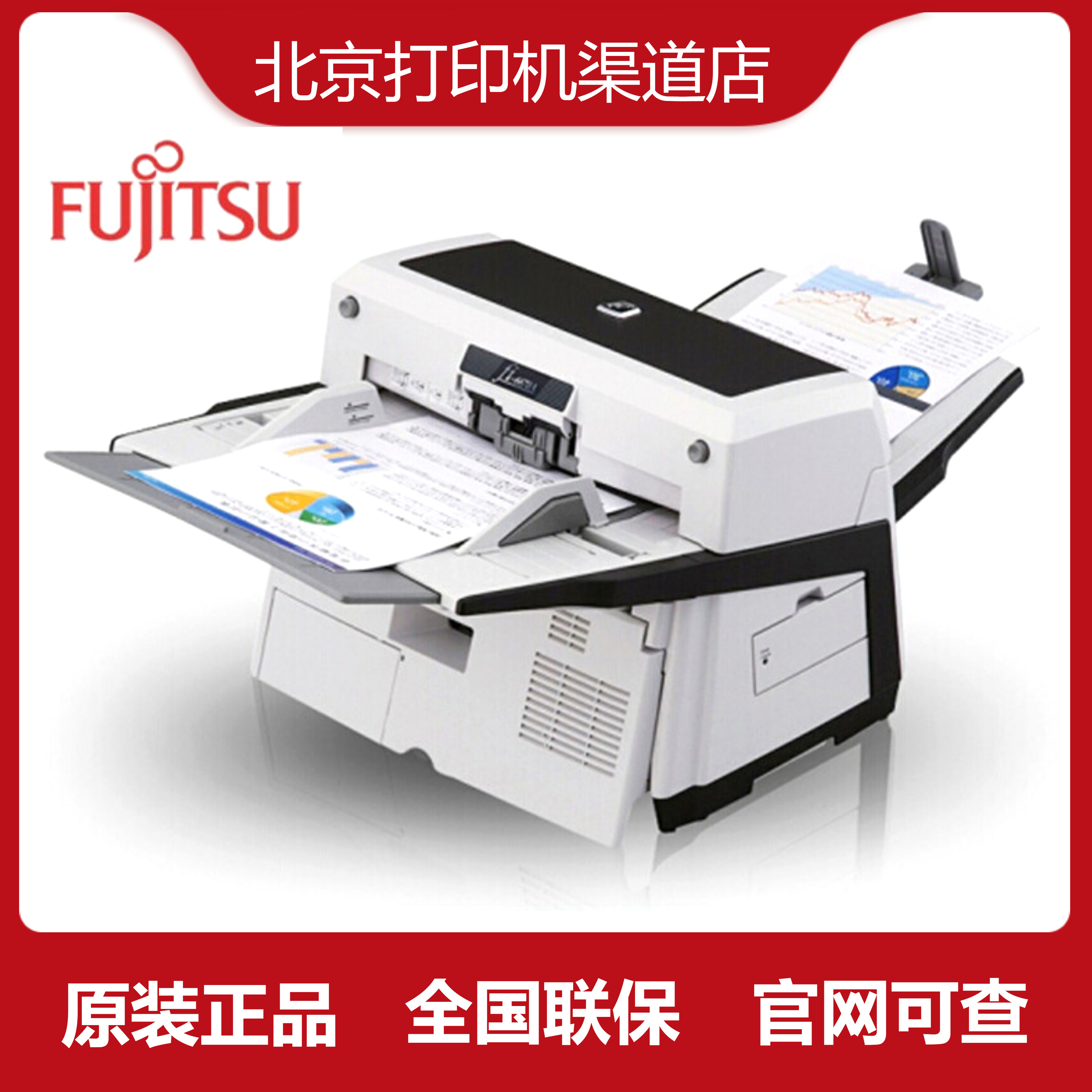 Fujitsu Fi-6670 6770 7600 77007800 scanning instrument A3 high-speed file double-sided tape reading machine