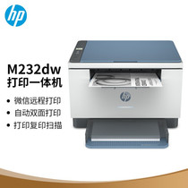 HP 232dw Dwc Small Commercial Photocopying Scanning Bifacial Printing Laser All-in-one Home Operation Wireless