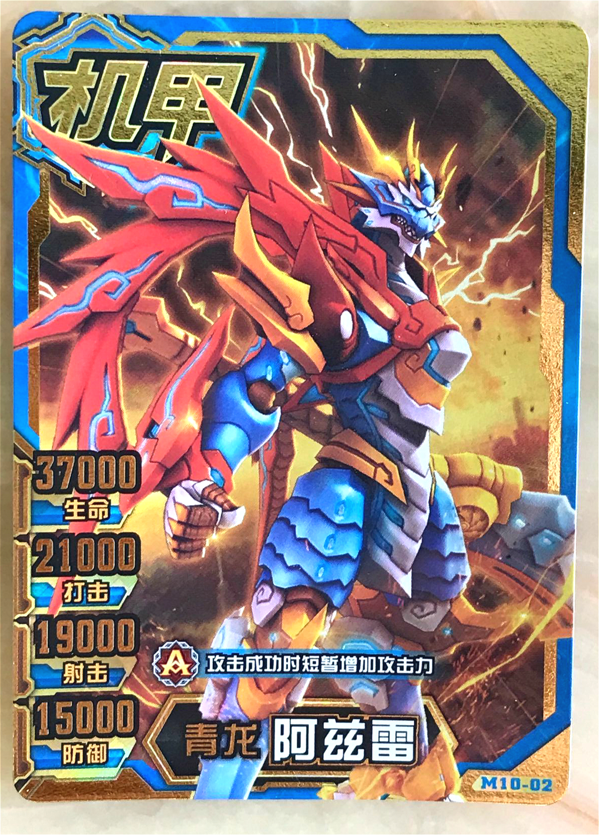 Mecha Heroes Card Tenth Bomb Genuine New Gold Card A Green Dragon Azray A Property Send Silver Card