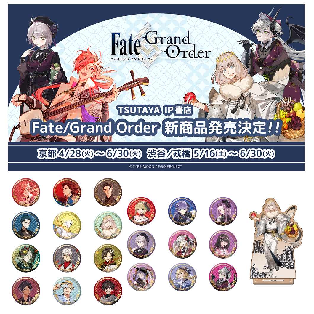 fate立牌fgo - Top 500件fate立牌fgo - 2026年7月更新- 淘宝Taobao｜天