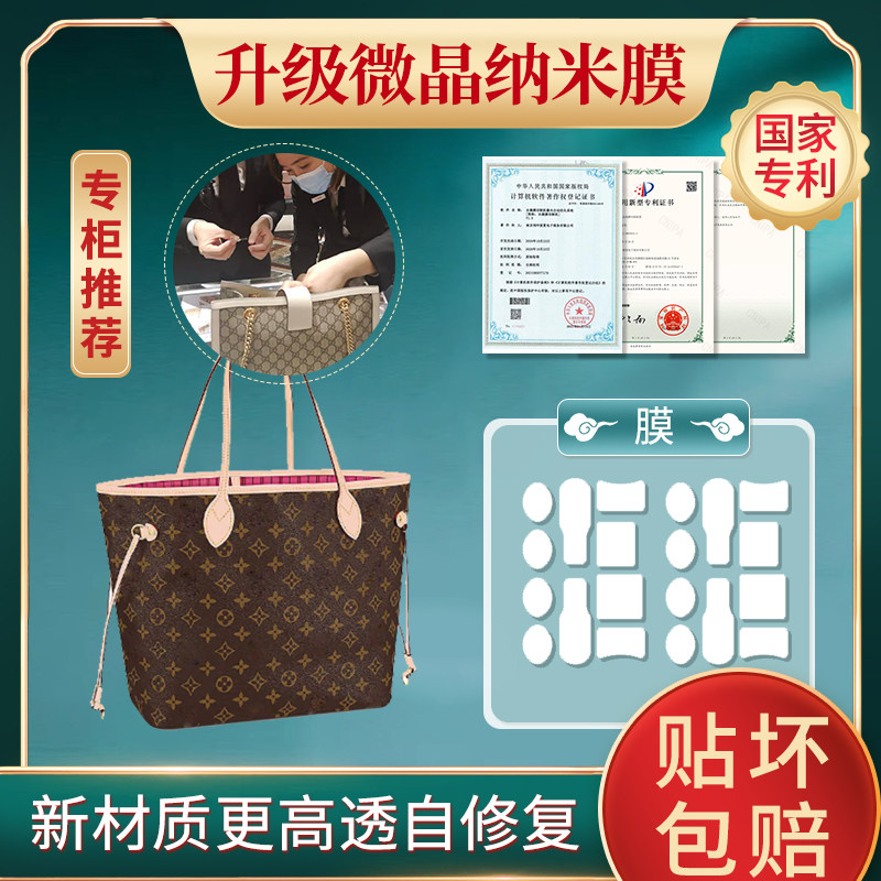 New microcrystalline nanomaterial suitable for lv nf hardware protective film lv hardware film neverfull film