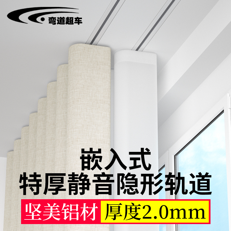 Fortitude aluminum material 2 0MM Thick Concealed roller water wave curtain Manual Hide inline Snake Curtain Track-Taobao