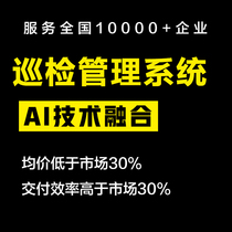 Inspection Management System Equipment QR Code Maintenance Plan Mini Program Maintenance Scan Code Work Order Repair Dispatch Software