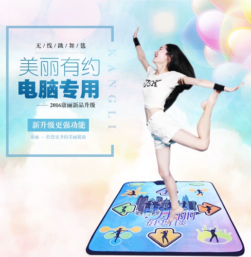 Home Fitness and Entertainment Dancing Обобатное одиночное человек USB Wireless 2,4G Parent -Game