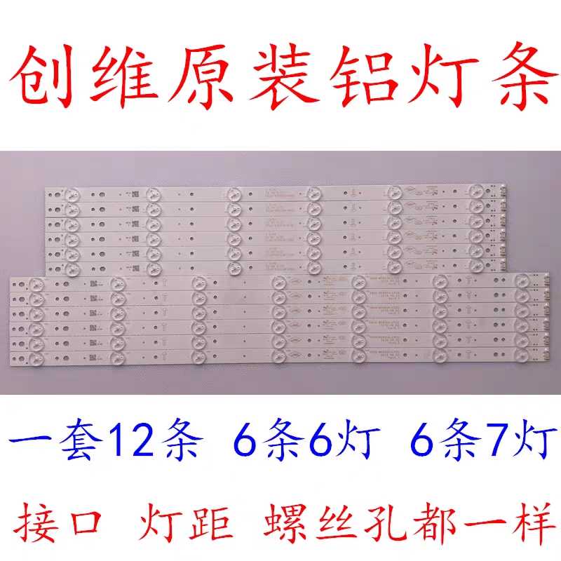 New Skyworth 55M6E 55M5 55E6000 55X5 55V5 Light Bar 5800-W55004-RP40