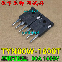 Original word disassembly machine single Silicon controlled TYN80W-1600T 80A 1600V test good delivery