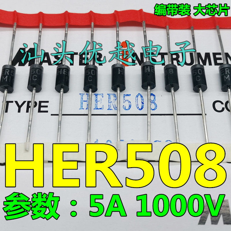 HER508 new braided 5A1000V diode high efficiency
