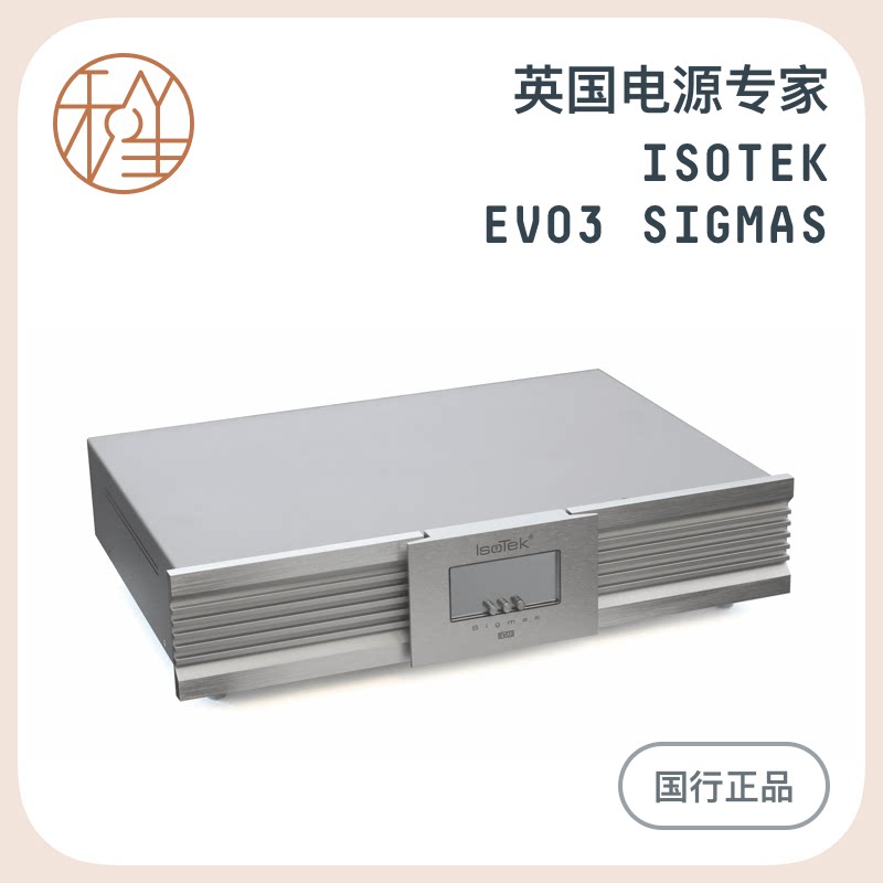 And Sheng Avant-O UK IsoTek EVO3 SIGMAS power supply processor filtering