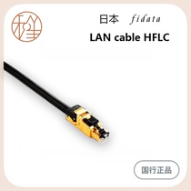 Hesheng video fidata HFLC Series fever class network cable HiFi network cable gold-plated shielded plug
