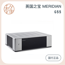 And Sheng video MERIDIAN The Treasure of the United Kingdom high-power audio amplifier G55