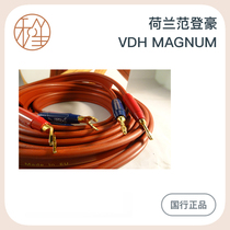 Hesheng Video Dutch Van Denghao Cardinal Second Generation VDH Magnum finished audio horn line