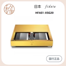 And Sheng Video fidata Voice of God HFAS1-XSG20 Network NAS Music Digital Player Limited Edition