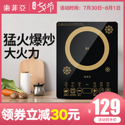 bếp từ 5kw Bếp điện từ cảm ứng Sophia Home Smart Touch đa chức năng Lẩu xào Mini Mini chính hãng Bếp đặc biệt - Bếp cảm ứng bếp từ mitsubishi