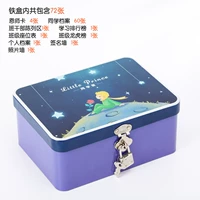 Взгляд на звездное небо [Железная коробка с замком]