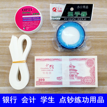 Banknote counting practice voucher Accounting supplies Student banknote counting paper Bank competition practice banknote counting roll delivery strip and banknote counting wax