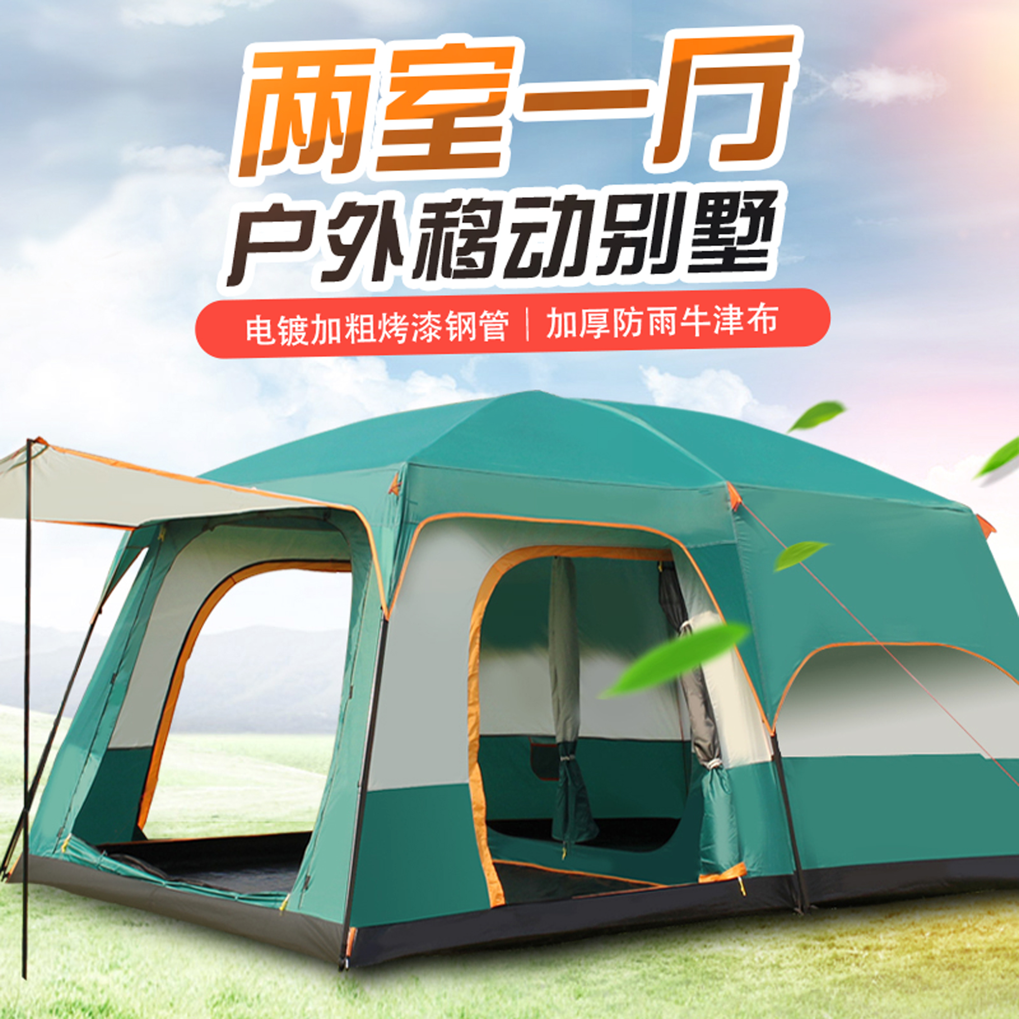 Adventure camel outdoor tent equipment explosion-proof rain thickened two-room two-room one-hall field camping tent