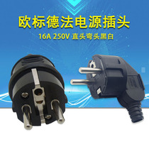 French plug 16A250V European standard wiring bend plug conversion power removable household White Korea Germany